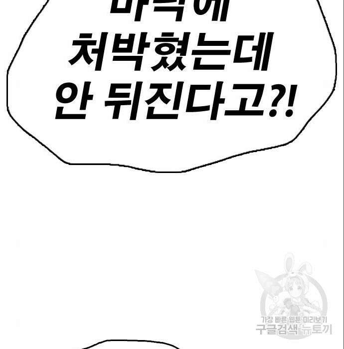 프리드로우 488화 140