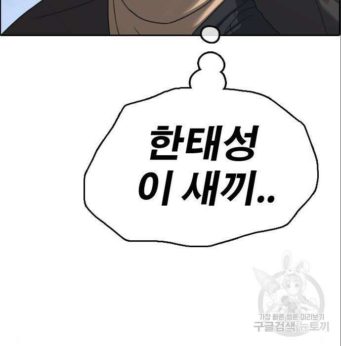 프리드로우 488화 142