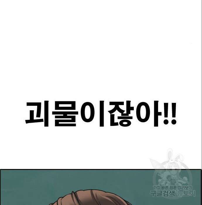 프리드로우 488화 143