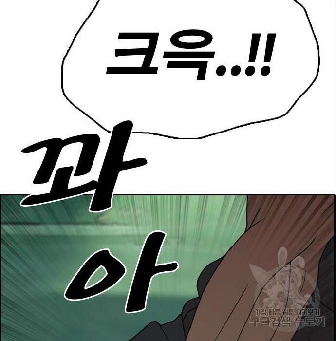 프리드로우 488화 149