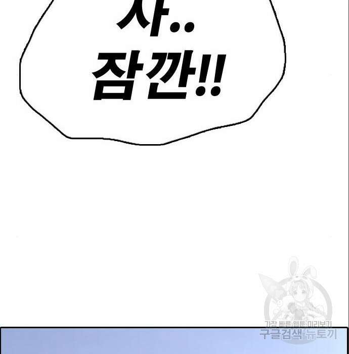 프리드로우 488화 151