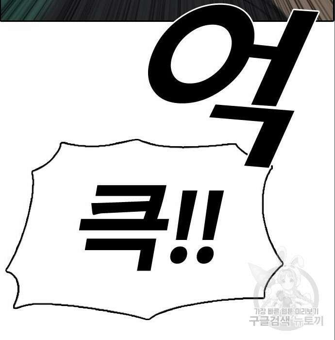 프리드로우 488화 156