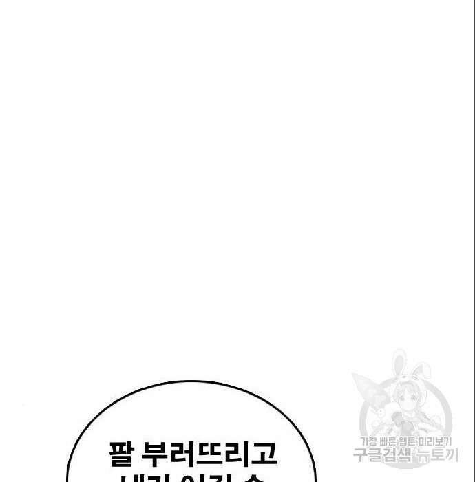 프리드로우 488화 157