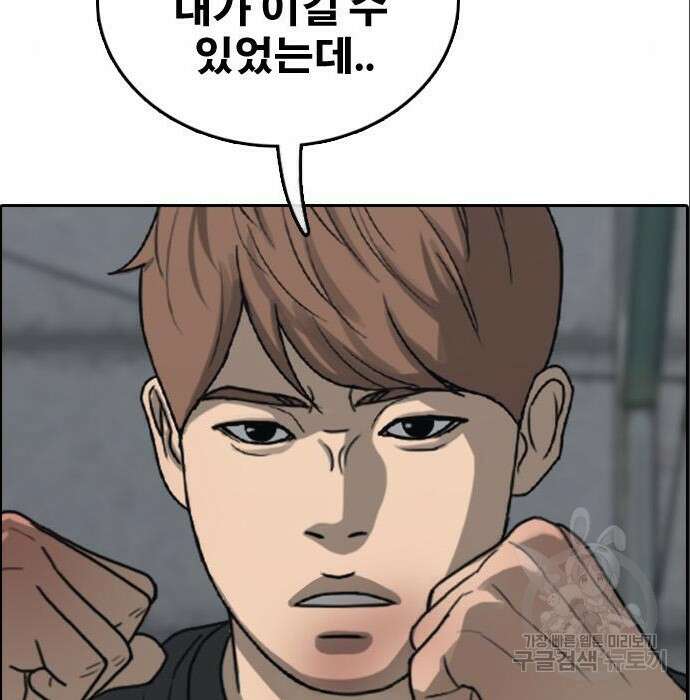 프리드로우 488화 158