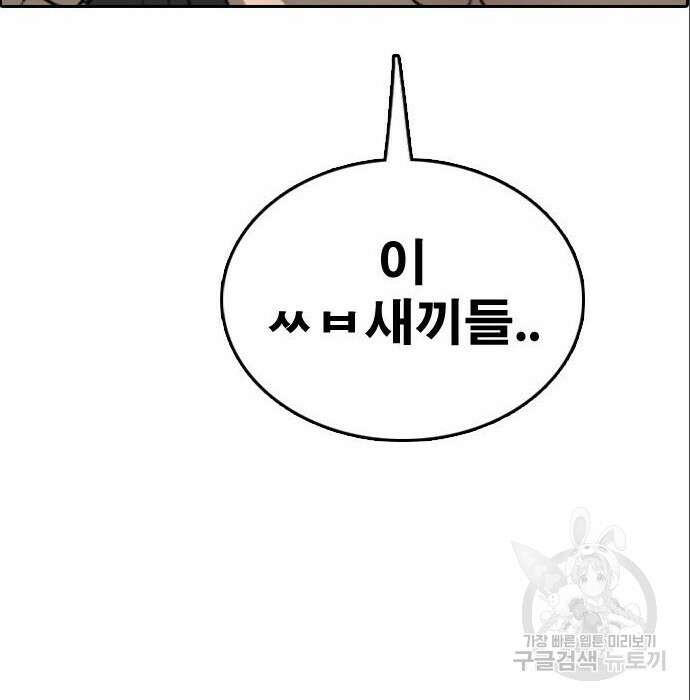 프리드로우 488화 159