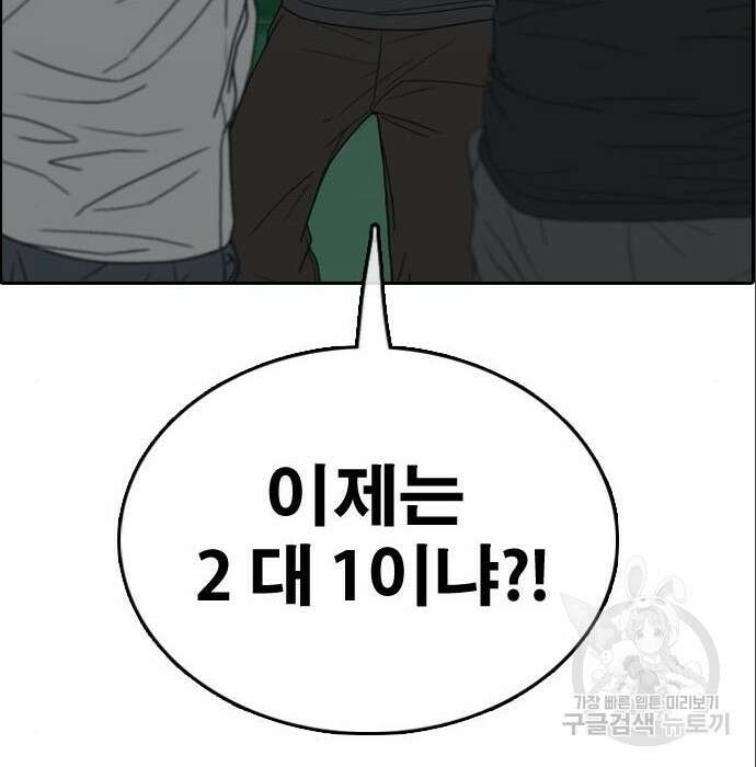 프리드로우 488화 161