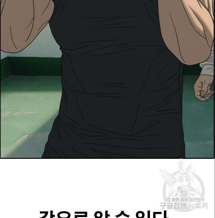 프리드로우 488화 164
