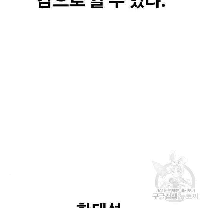 프리드로우 488화 165