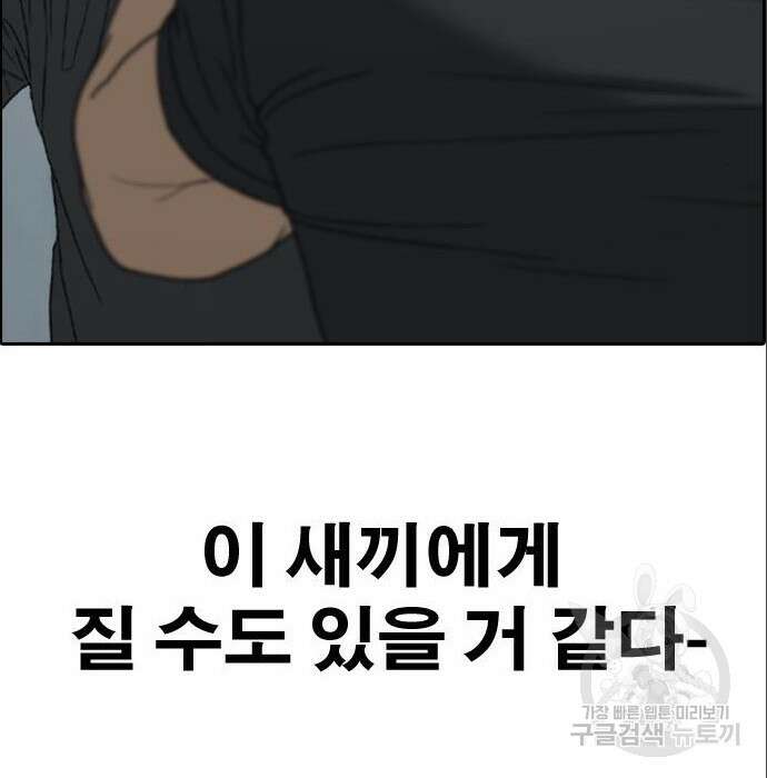 프리드로우 488화 167