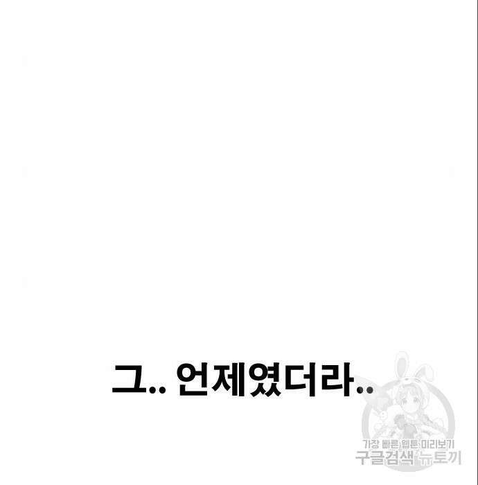 프리드로우 488화 168