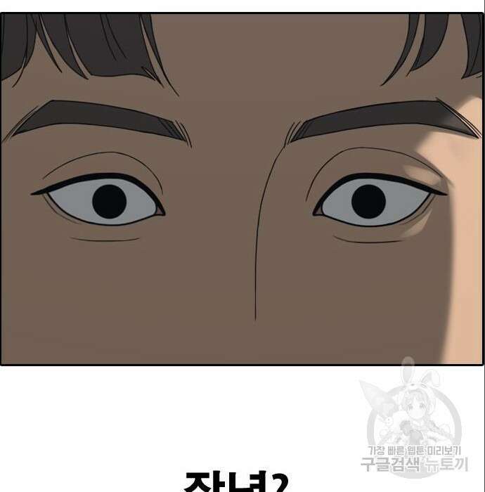 프리드로우 488화 169