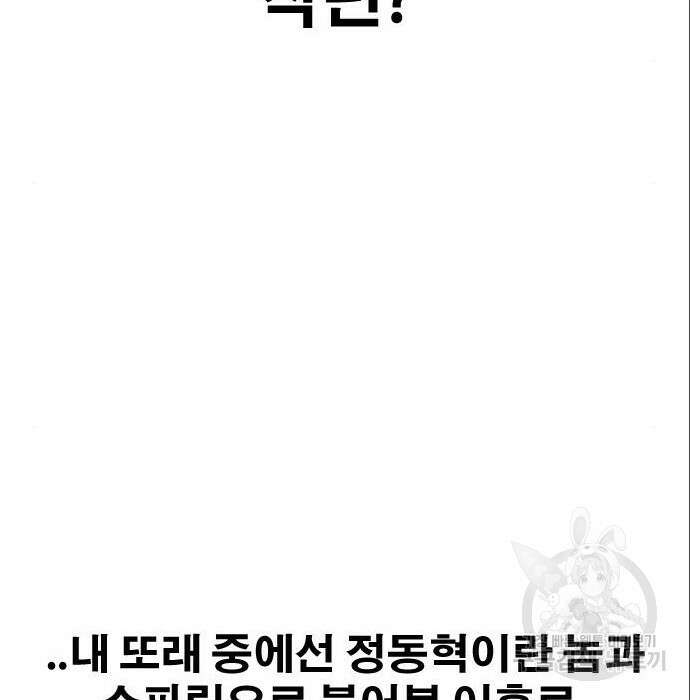 프리드로우 488화 170