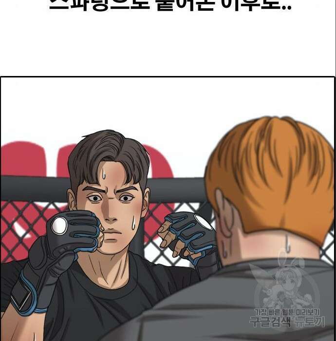 프리드로우 488화 171
