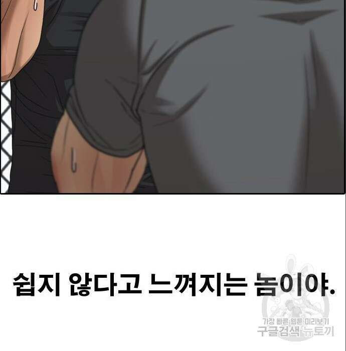 프리드로우 488화 172