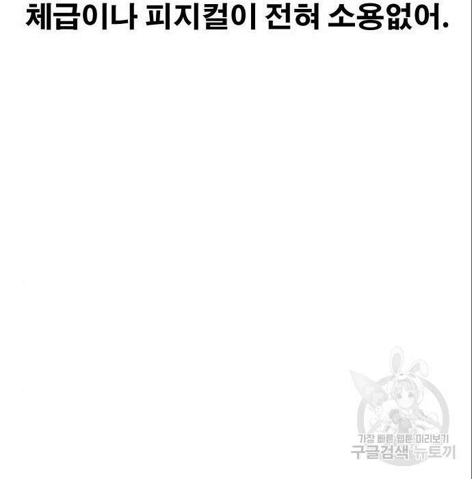 프리드로우 488화 175