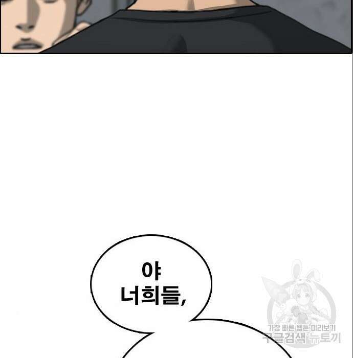 프리드로우 488화 177