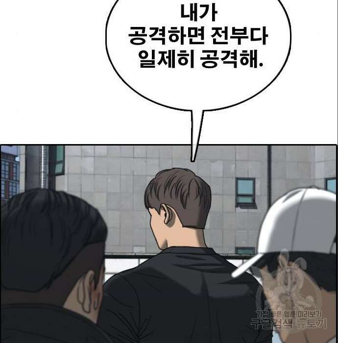 프리드로우 488화 178