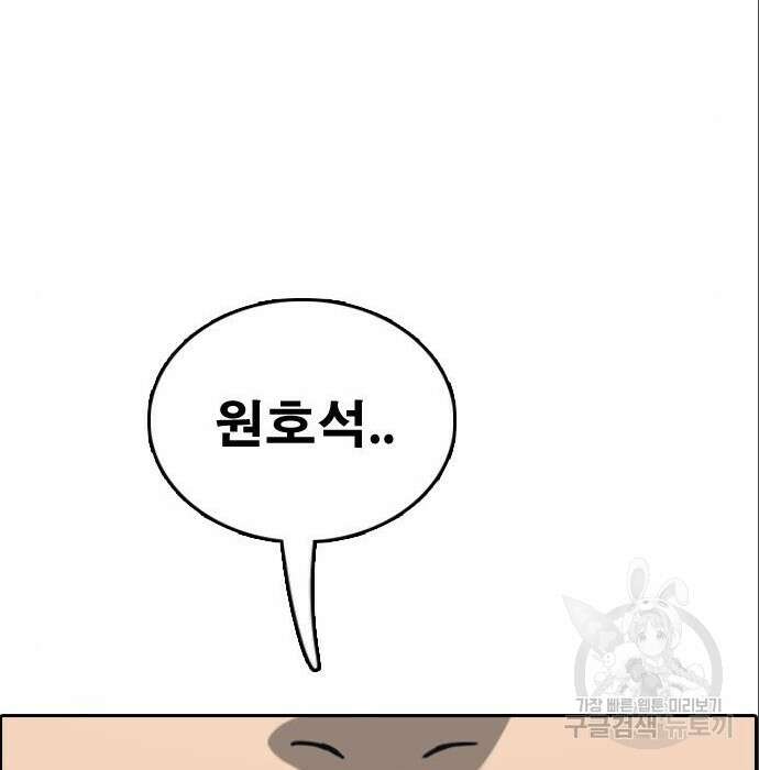 프리드로우 488화 180