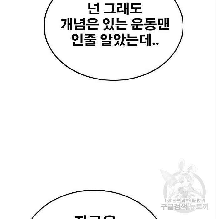 프리드로우 488화 182