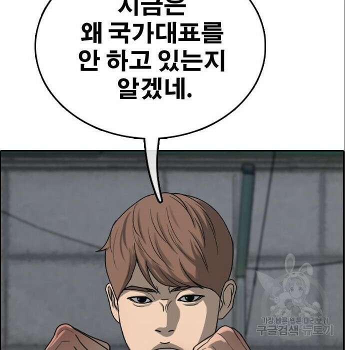 프리드로우 488화 183