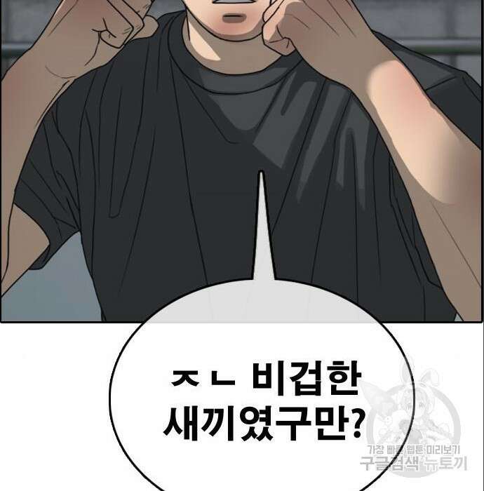 프리드로우 488화 184