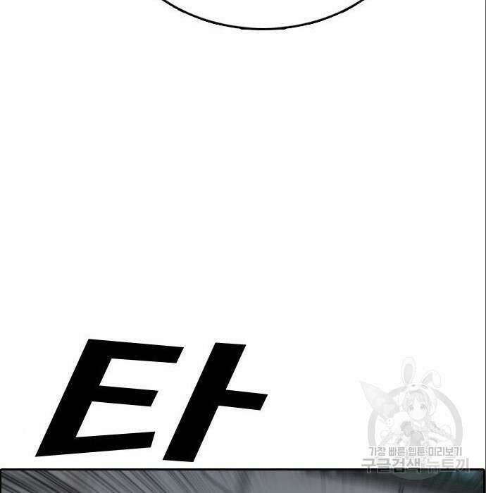프리드로우 488화 185