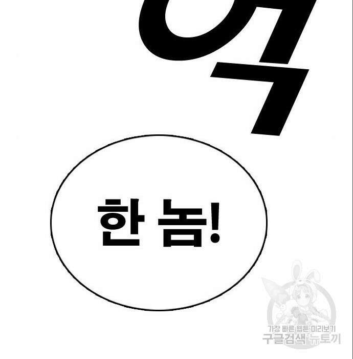 프리드로우 488화 196