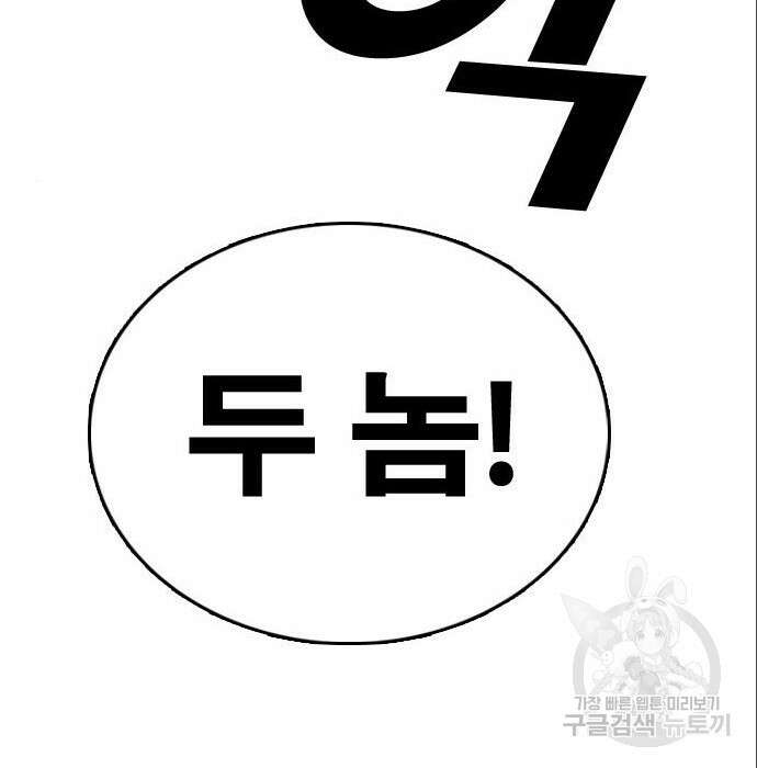 프리드로우 488화 199