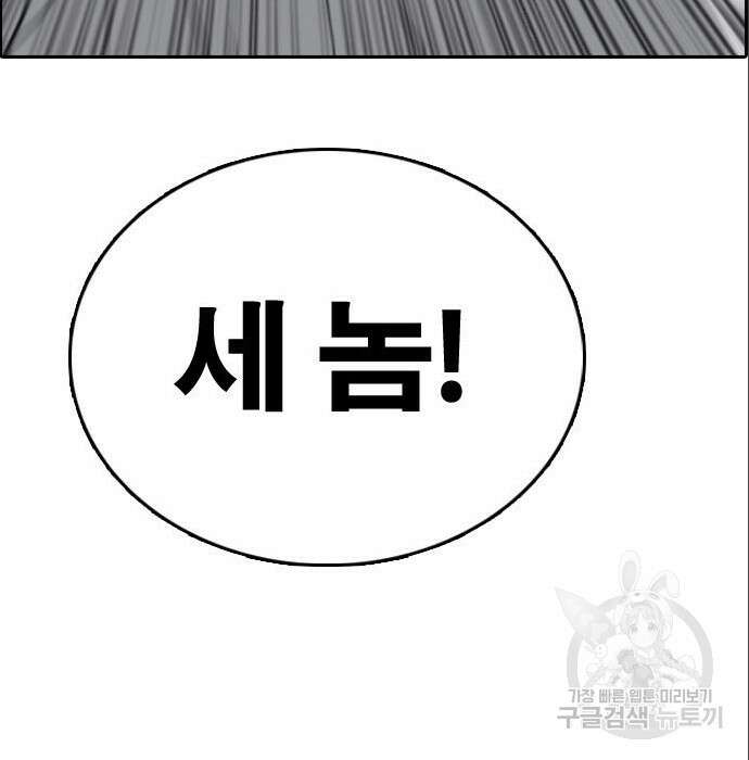 프리드로우 488화 202