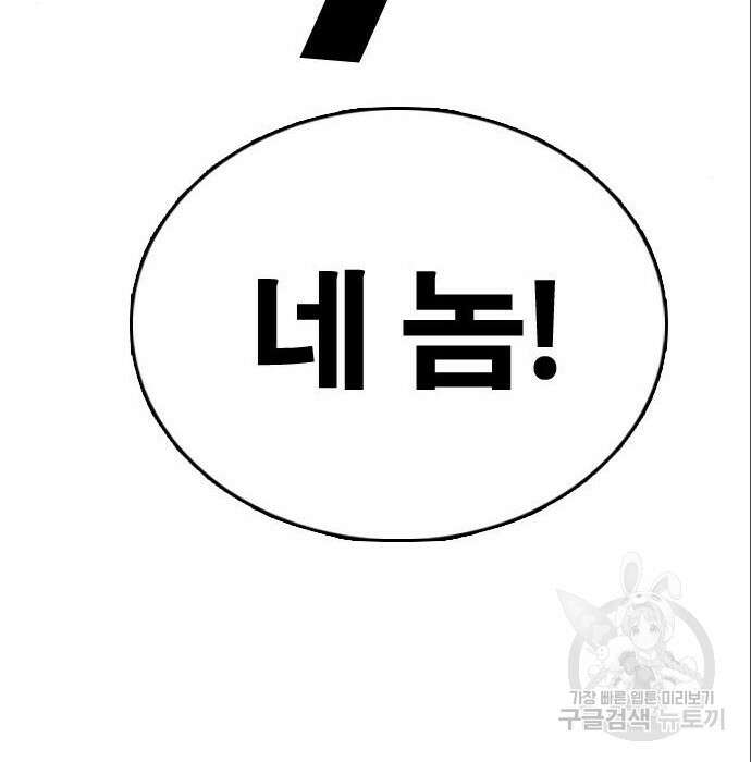 프리드로우 488화 207