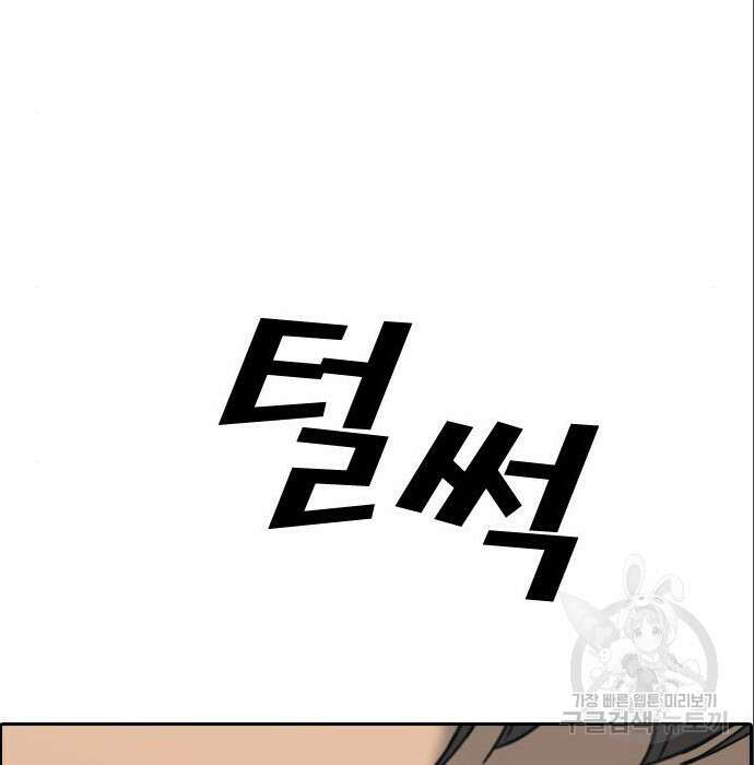 프리드로우 488화 208