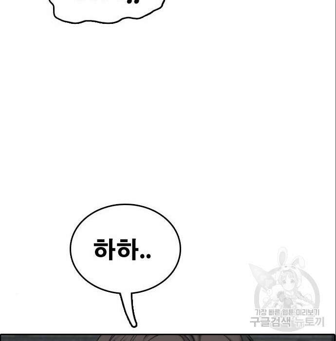 프리드로우 488화 213