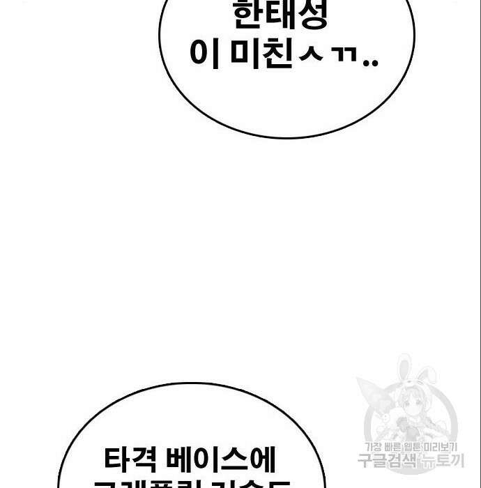 프리드로우 488화 215
