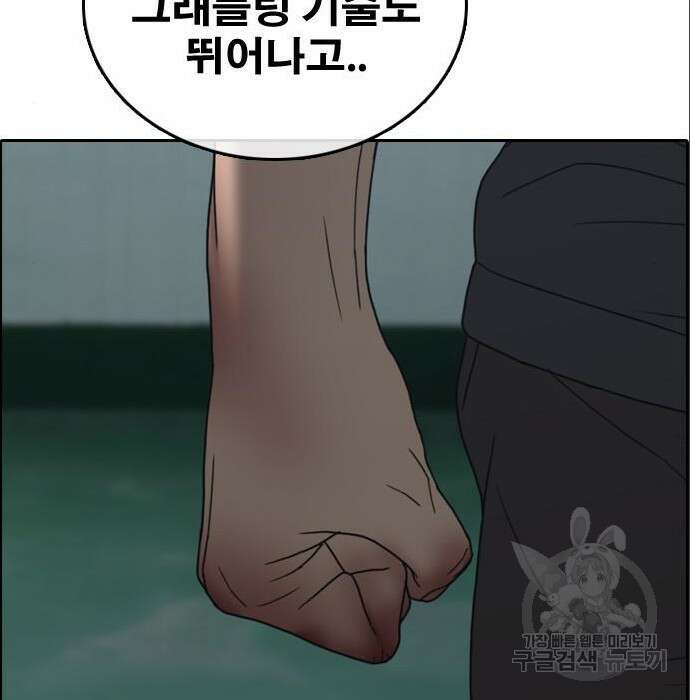 프리드로우 488화 216