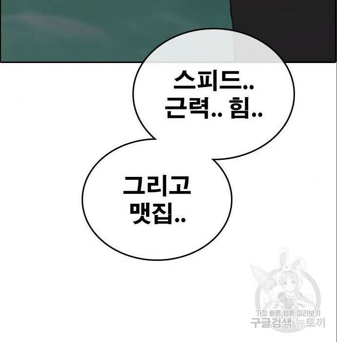 프리드로우 488화 217