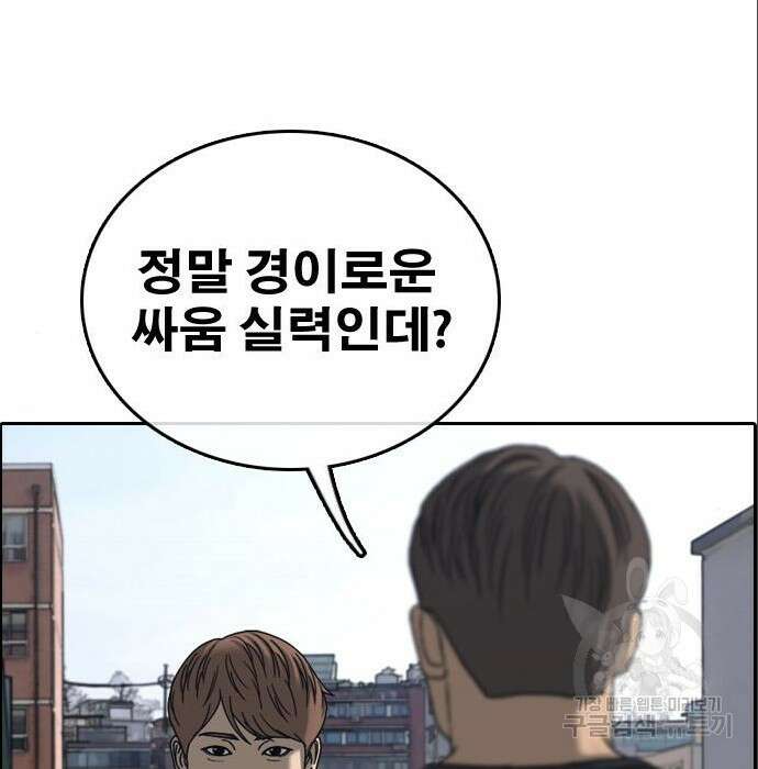 프리드로우 488화 218