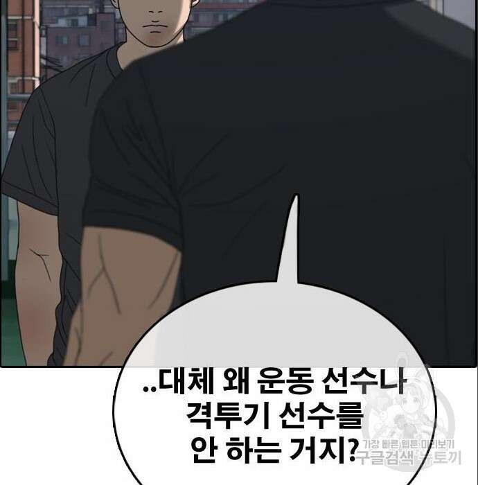 프리드로우 488화 219