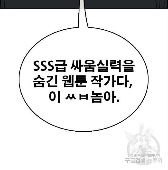 프리드로우 488화 222