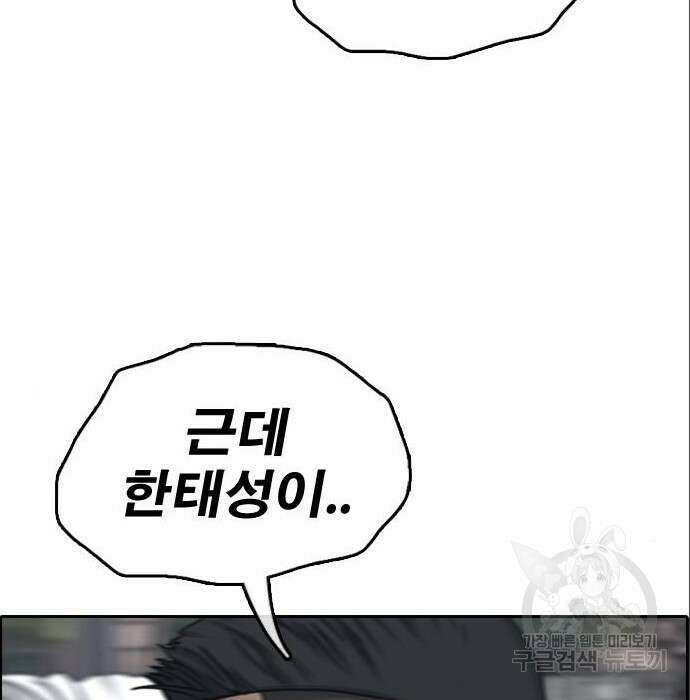 프리드로우 488화 227