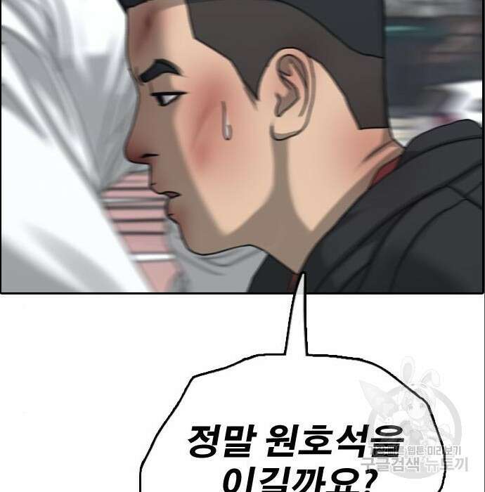 프리드로우 488화 228