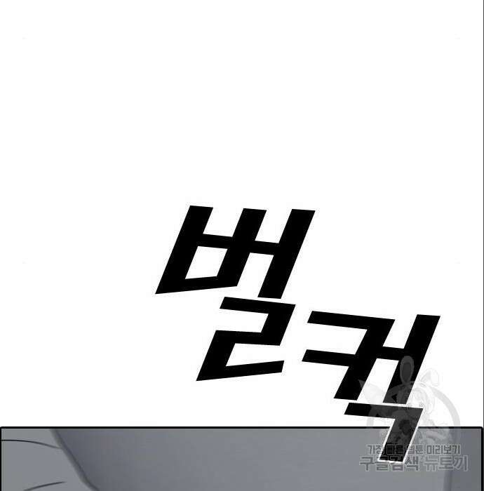 프리드로우 488화 231