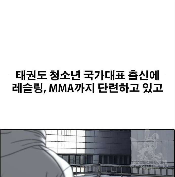 프리드로우 488화 235
