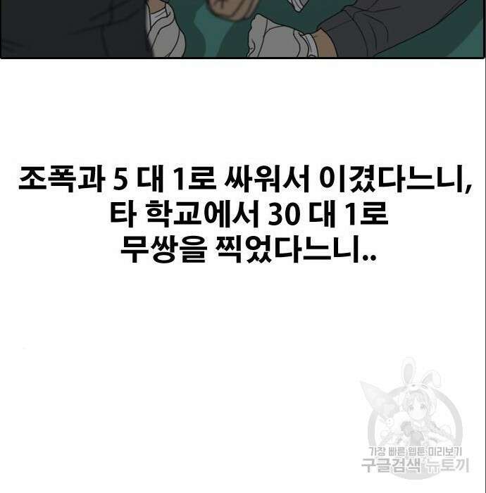 프리드로우 488화 237