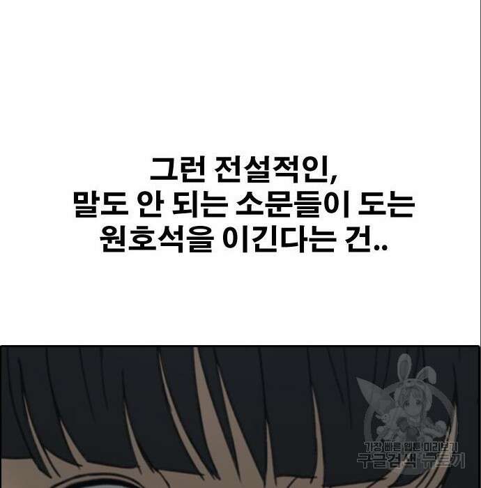 프리드로우 488화 238