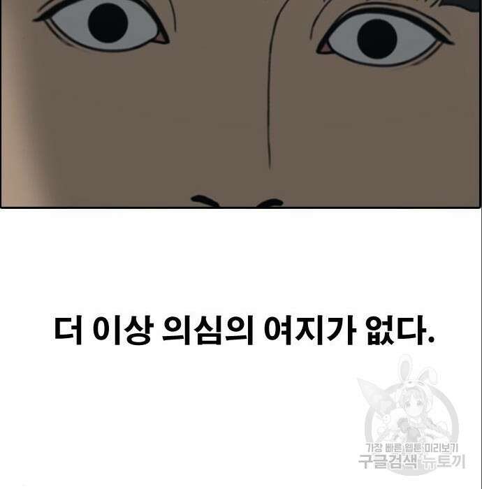 프리드로우 488화 239
