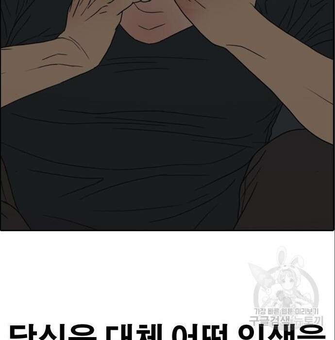 프리드로우 488화 242