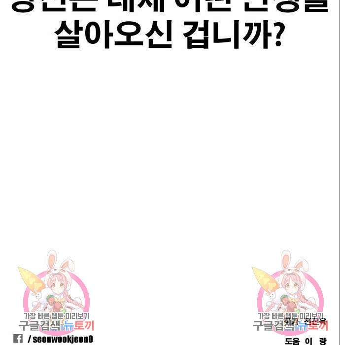 프리드로우 488화 243