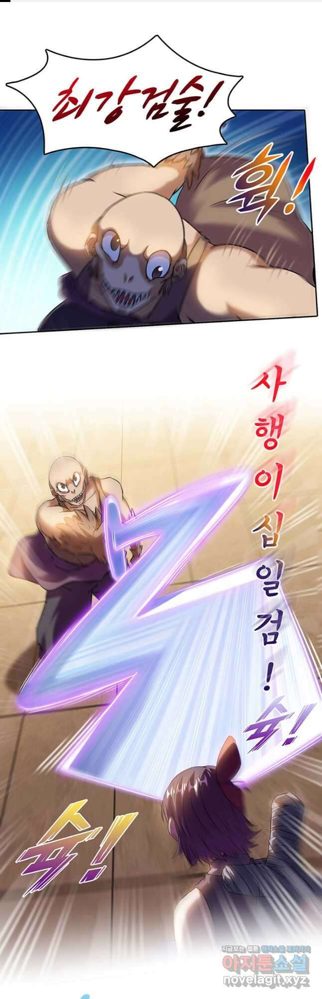 수진단톡방 195화 1