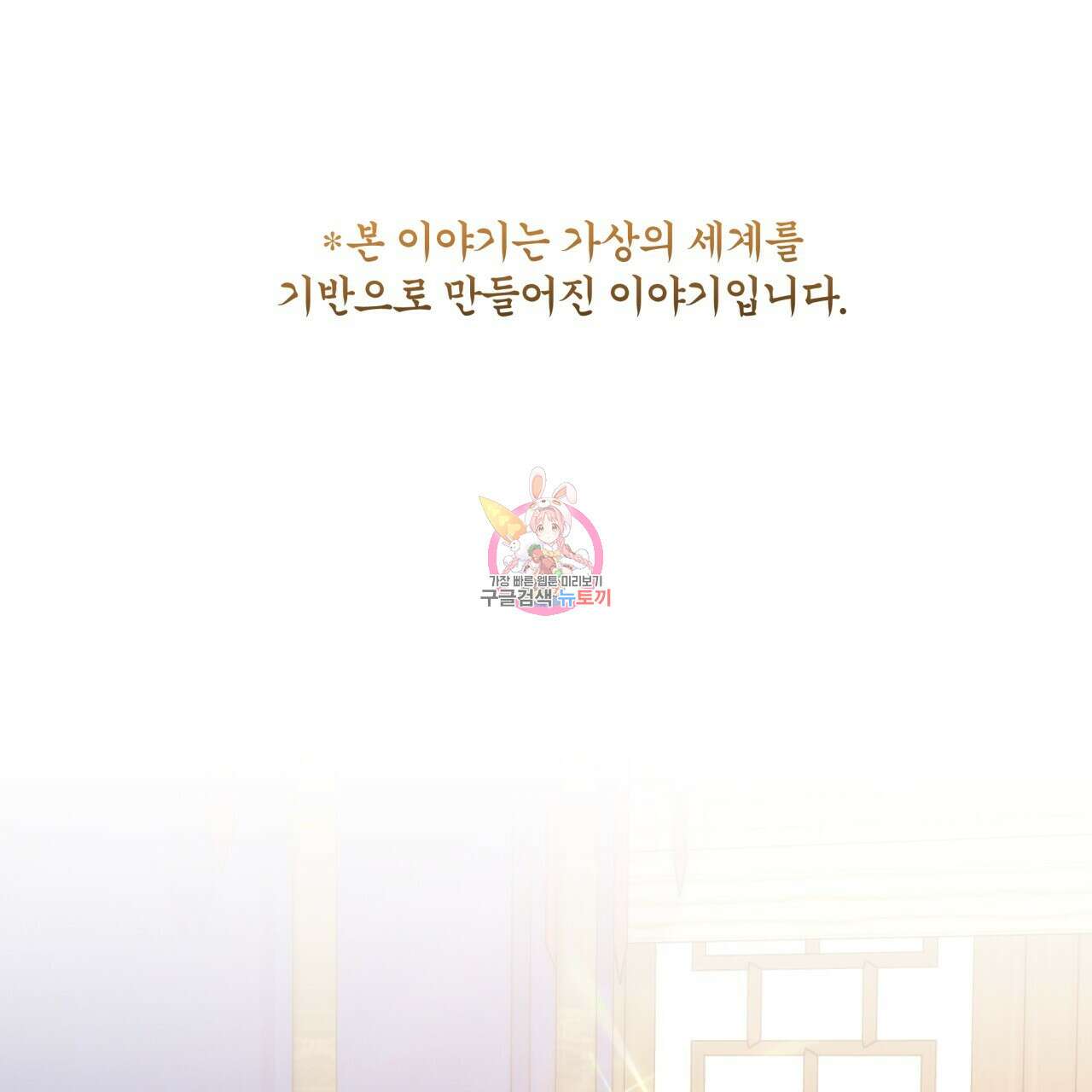 화화몽(火花夢) 11화 1