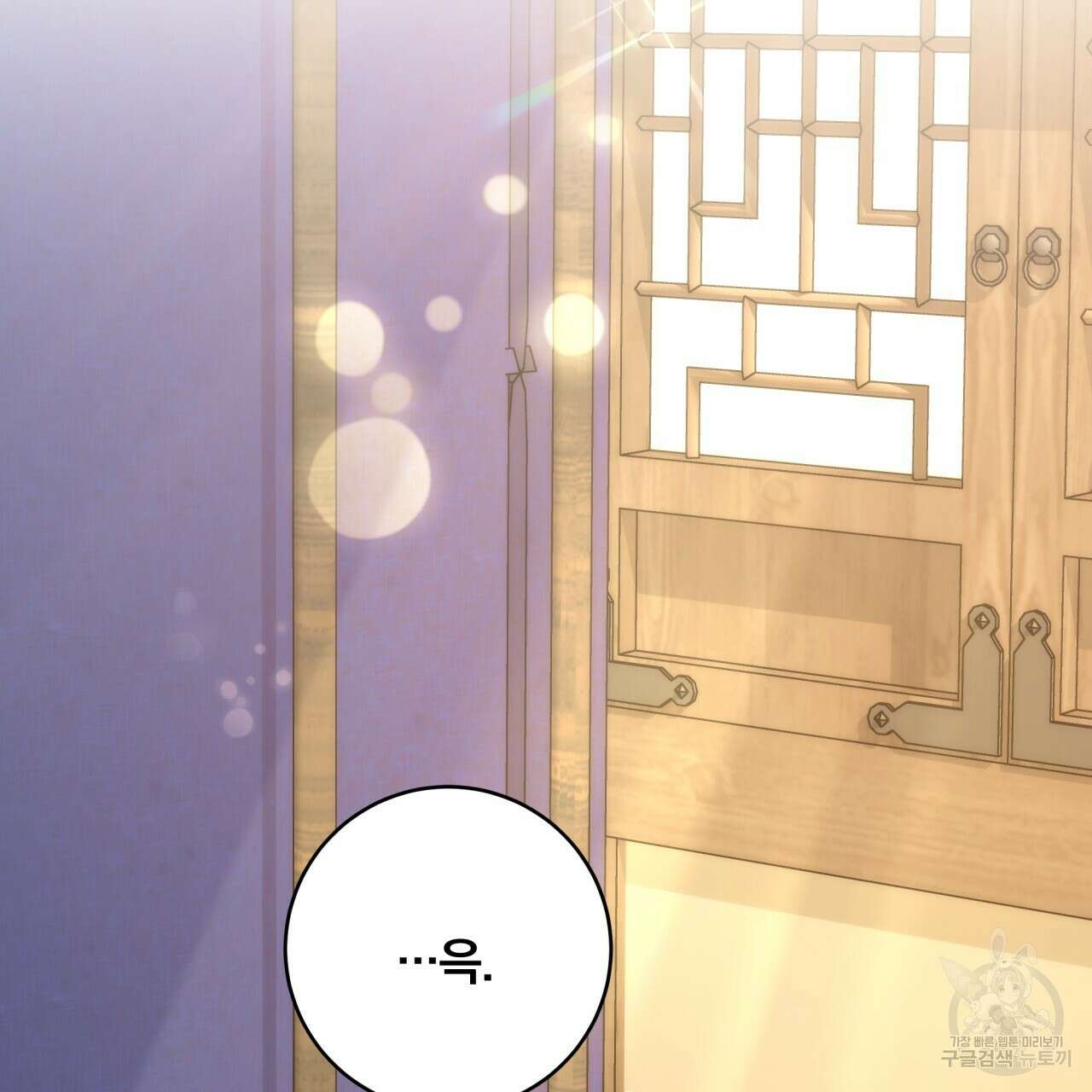 화화몽(火花夢) 11화 2